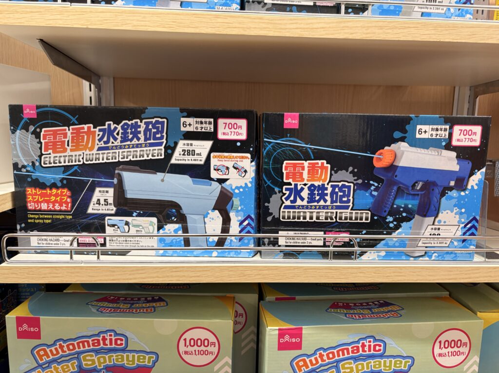 DAISO（ダイソー、大創産業）の電動水鉄砲(ELECTRIC WATER SPRAYER / WATER GUN)商品パッケージ写真　2026年5月管理人撮影