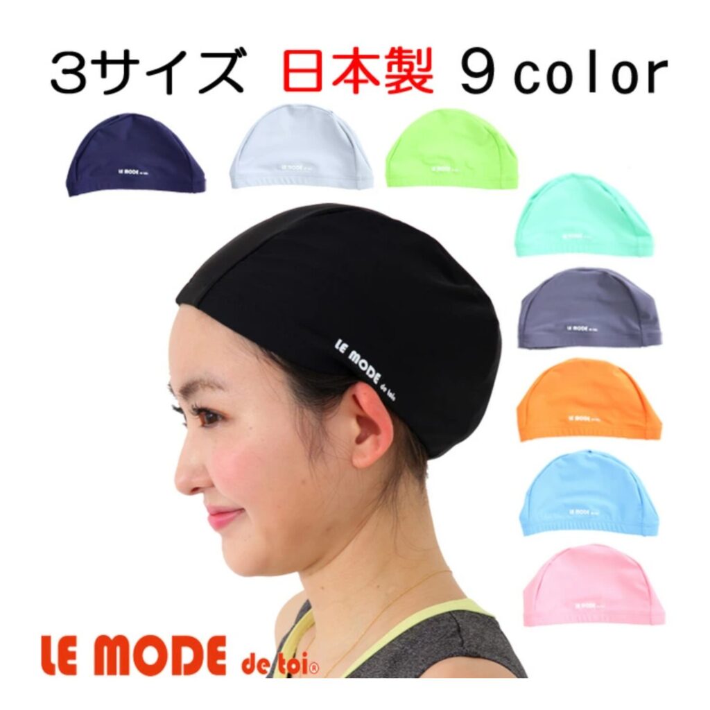 ダイソー 水泳 帽 大人