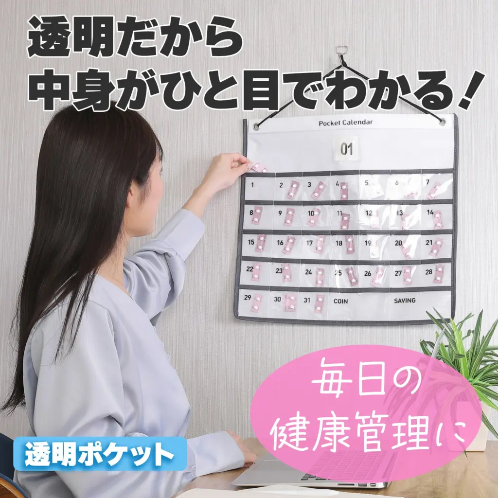 お 薬 カレンダー ニトリ