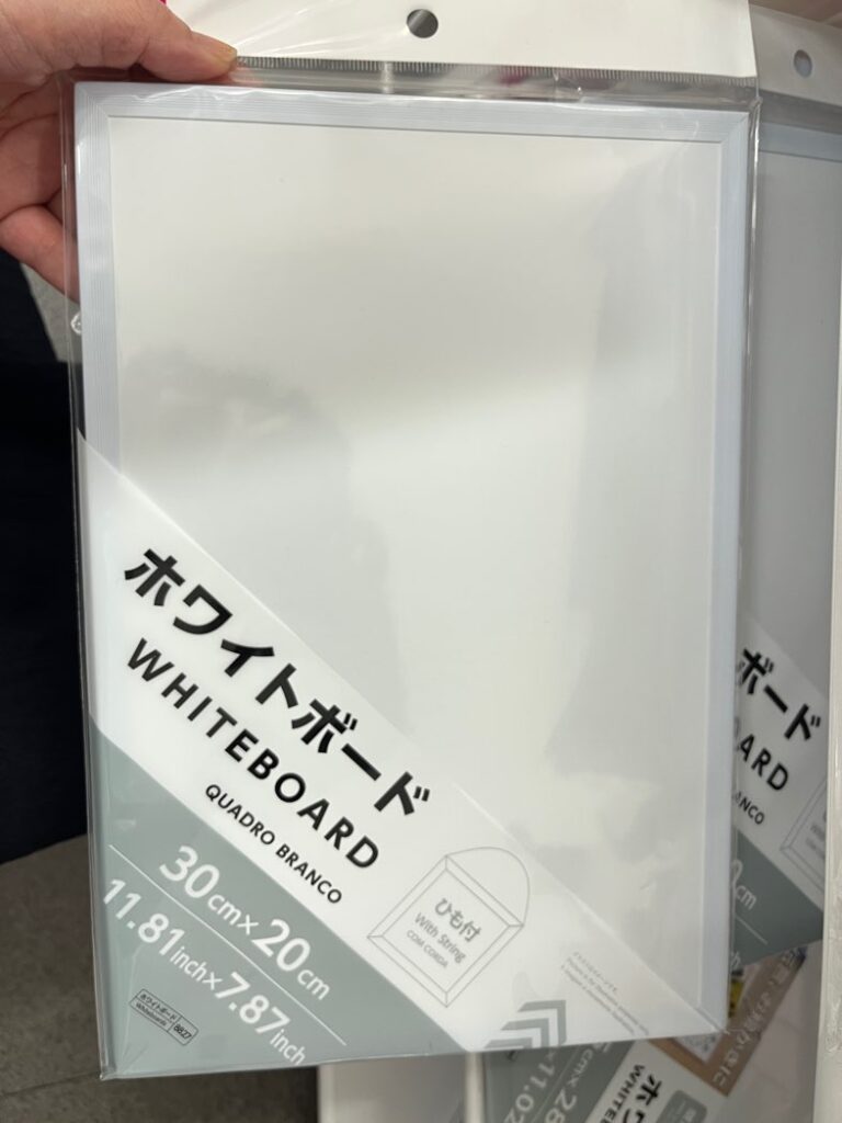 ホワイトボード