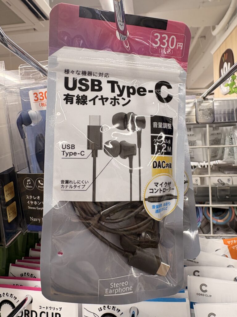ワッツ(watts)のType-C 有線イヤホン商品パッケージプラザ写真 2026年4月管理人撮影