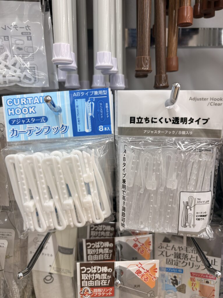 ワッツ(watts)のカーテンフック(アジャスター付き/透明タイプも)商品パッケージ商品写真　2026年4月管理人撮影