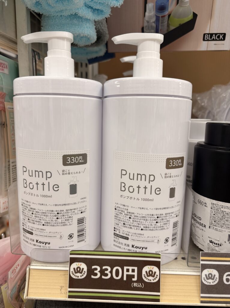 ワッツ(watts)のポンプボトル(Pump Bottle, 1L/1,000ml)商品パッケージ写真　2026年4月管理人撮影