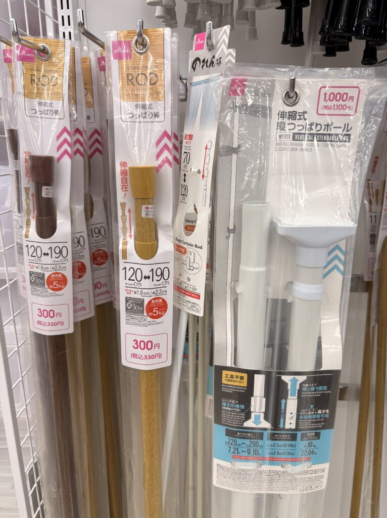 ダイソーの突っ張り棒の実物写真