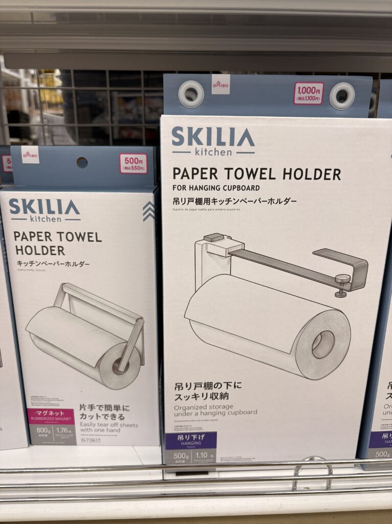 DAISO（ダイソー、大創産業）の吊り戸棚用キッチンペーパーホルダー(PAPER TOWEL HOLDER FOR HANGING CUPBOARD)、キッチンペーパーホルダー商品パッケージ写真　2026年4月管理人撮影