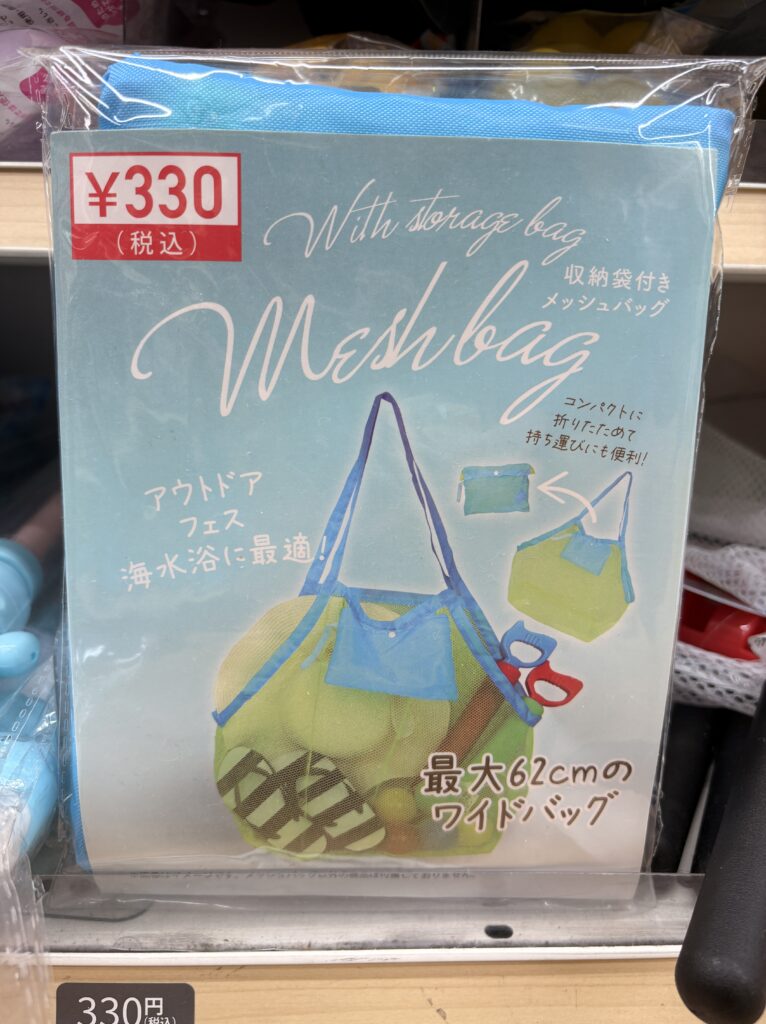 watts(ワッツ)のメッシュバッグ、ストレージバッグ商品パッケージ写真　2026年4月管理人撮影