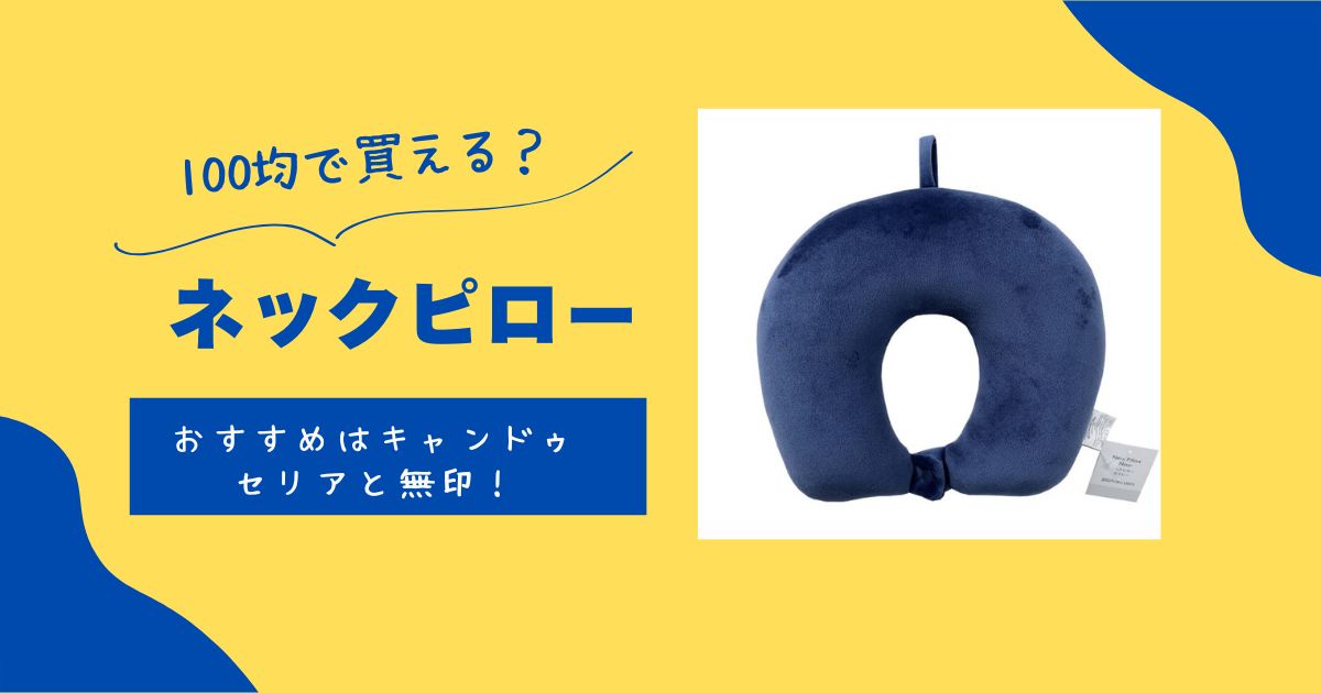 メガネ拭きは100均ダイソーセリアで買える?売り場や使い捨て、かわいいのも調査 | 知りたい100均