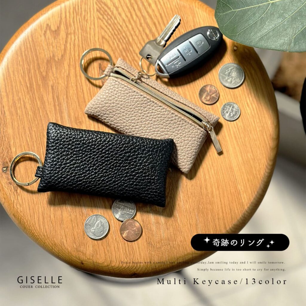 コインケースは100均で売ってる？セリアやキャンドゥがおすすめ！ | 知りたい100均