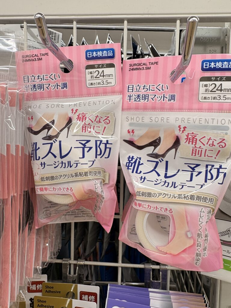 ワッツ(watts)の半透明マット調の靴ズレ予防サージカルテープ商品パッケージ写真　2026年4月管理人撮影