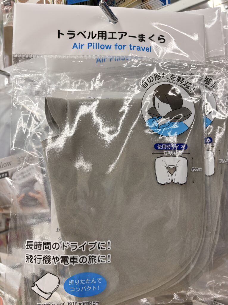 ワッツ(watts)のトラベル用エアーまくら商品パッケージ写真　2026年4月管理人撮影