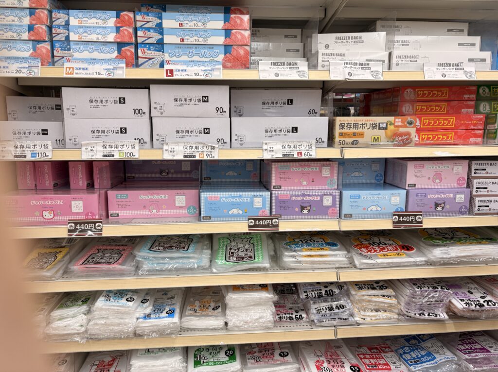 ワッツ(watts)のジッパーバック商品(キティちゃん、ポムポムプリン、クロミちゃん、サンリオコラボ)パッケージ写真　2026年4月管理人撮影