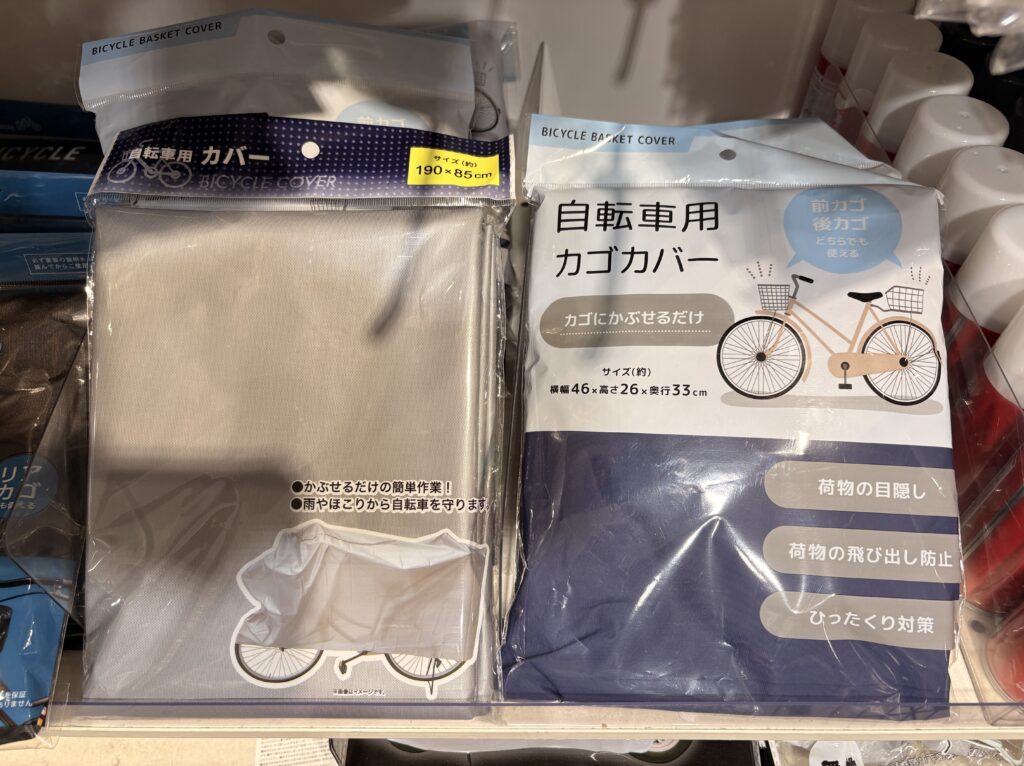 Can Do（キャンドゥ）の自転車カバー(BICYCLE COVER が灰色、190cm×85cm)商品パッケージ写真　2026年4月管理人撮影