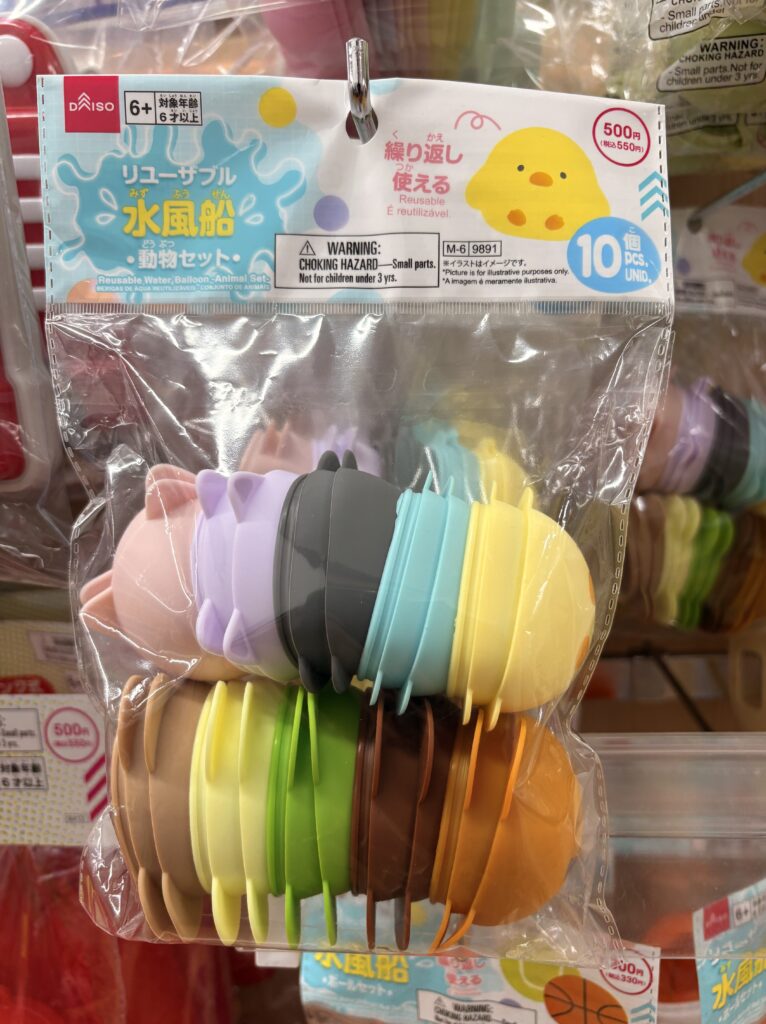 DAISO（ダイソー、大創産業）のリユーザブル水風船(動物セット/繰り返し使える)商品パッケージ写真　2026年5月管理人撮影
