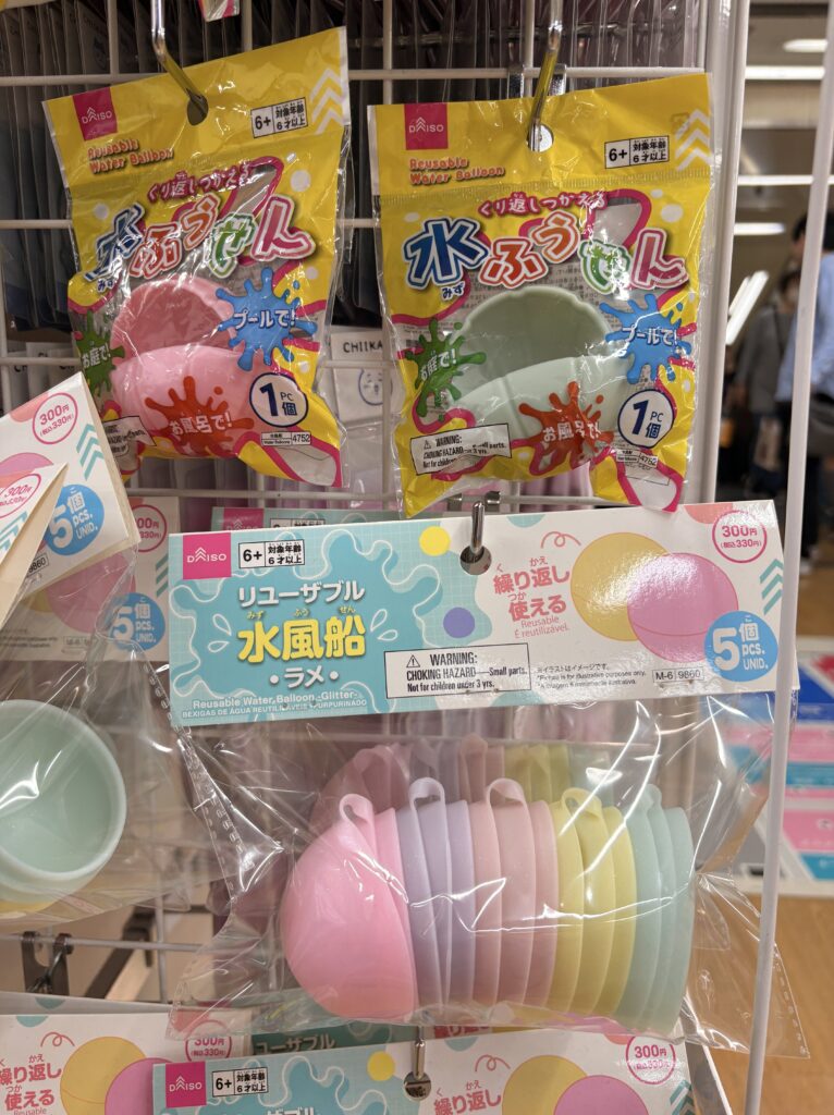 DAISO（ダイソー、大創産業）のリユーザブル水風船(ラメ/繰り返し使える)商品パッケージ写真　2026年5月管理人撮影