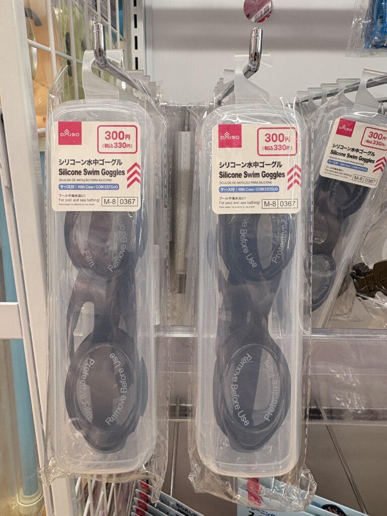 DAISO（ダイソー、大創産業）のシリコーン水中ゴーグル(Silicone Swim Goggles)商品パッケージ写真　2026年5月管理人撮影