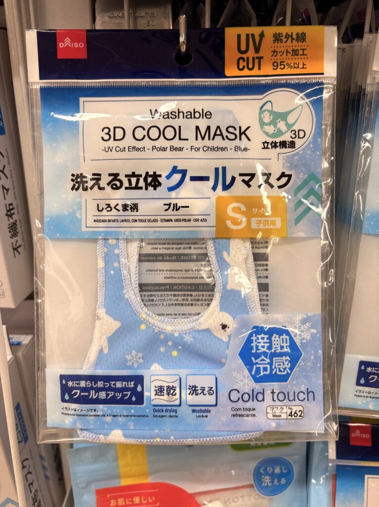 DAISO(ダイソー、大創産業)の冷感マスク(洗える立体クールマスク しろくま柄、ブルー)商品パッケージ写真 2026年5月管理人撮影