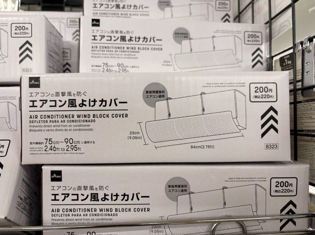 DAISO（ダイソー、大創産業）の壁にもつけられるディスプレイケース(Wall Mounting Display Case-3 Tiers)、エアコン風よけカバー(AIR CONDITIONER WIND BLOCK COVER)商品パッケージ写真　2026年5月管理人撮影