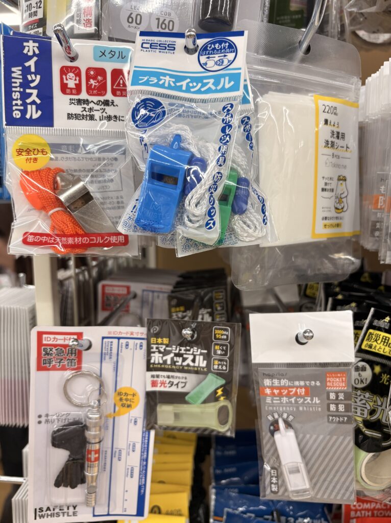 ワッツ(watts)のホイッスル(プラスティック、メタル、IDカード付、蓄光タイプ、キャップ付きミニホイッスル)売り場の棚写真　2026年4月管理人撮影
