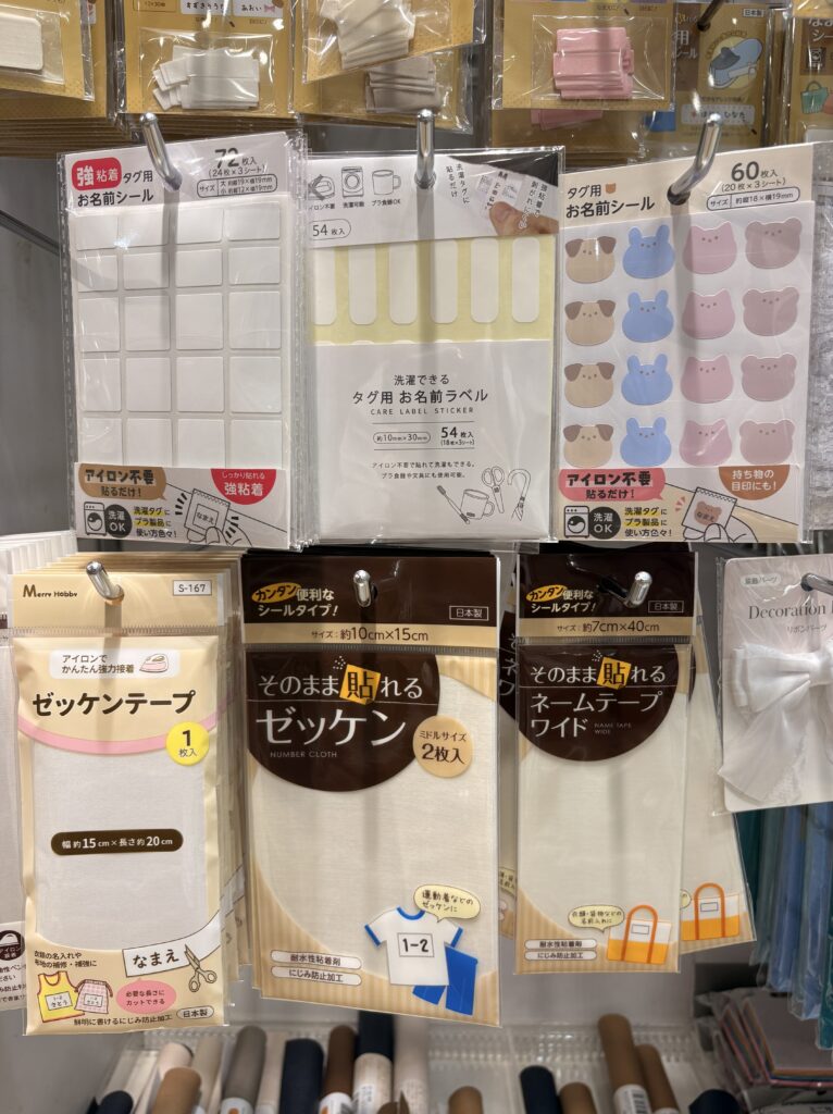 Seria（セリア）のそのまま貼れるネームテープワイド、ゼッケン、ゼッケンテープ、タグ用お名前ラベル(強粘着、選択不要、アイロン不要タイプ)商品パッケージ写真　2026年4月管理人撮影