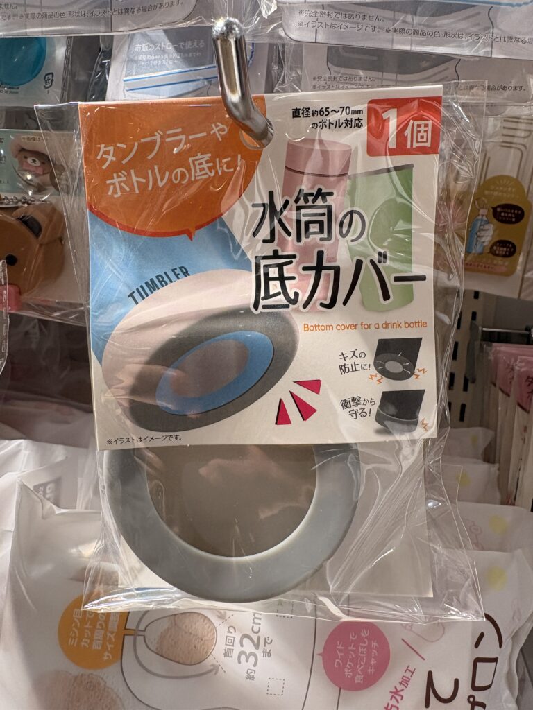 Can Do（キャンドゥ）の水筒の底カバー(タンブラーやボトルの底に！キズの防止・衝撃から守る！)商品パッケージ写真　2026年4月管理人撮影