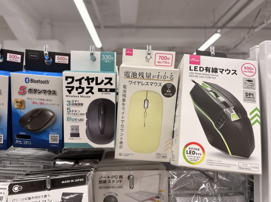 DAISO(ダイソー、大創産業)のマウス(ワイヤレスマウス、電池残量がわかるワイヤレスマウス、LED有線マウス)商品パッケージ写真 2026年4月管理人撮影