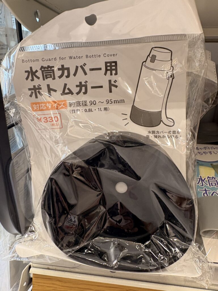 Can Do（キャンドゥ）の水筒カバー用ボトムガード(水筒カバーの底を傷・破れから守る！)商品パッケージ写真　2026年4月管理人撮影