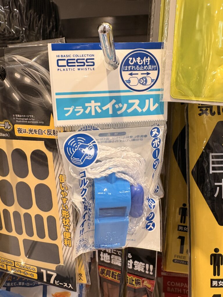 Can Do（キャンドゥ）のホイッスル(プラスティックタイプ)売り場の棚写真　2026年4月管理人撮影
