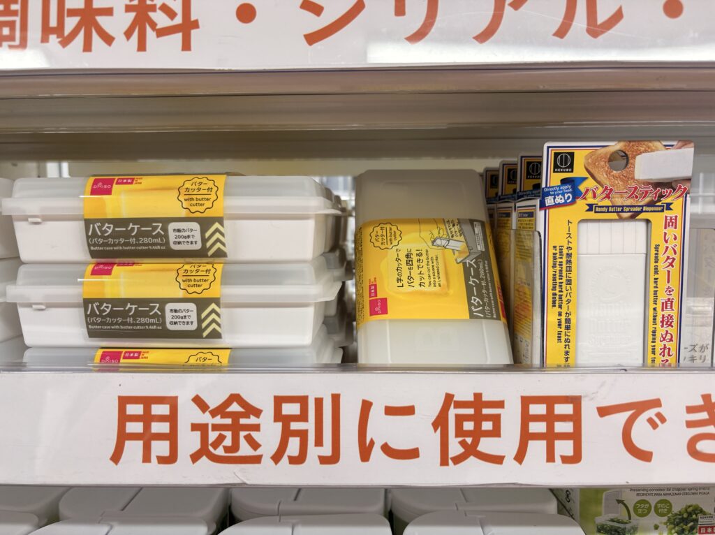 DAISO（ダイソー、大創産業）のバターケース(バターカッター付き、280ml)商品パッケージ写真　2026年5月管理人撮影