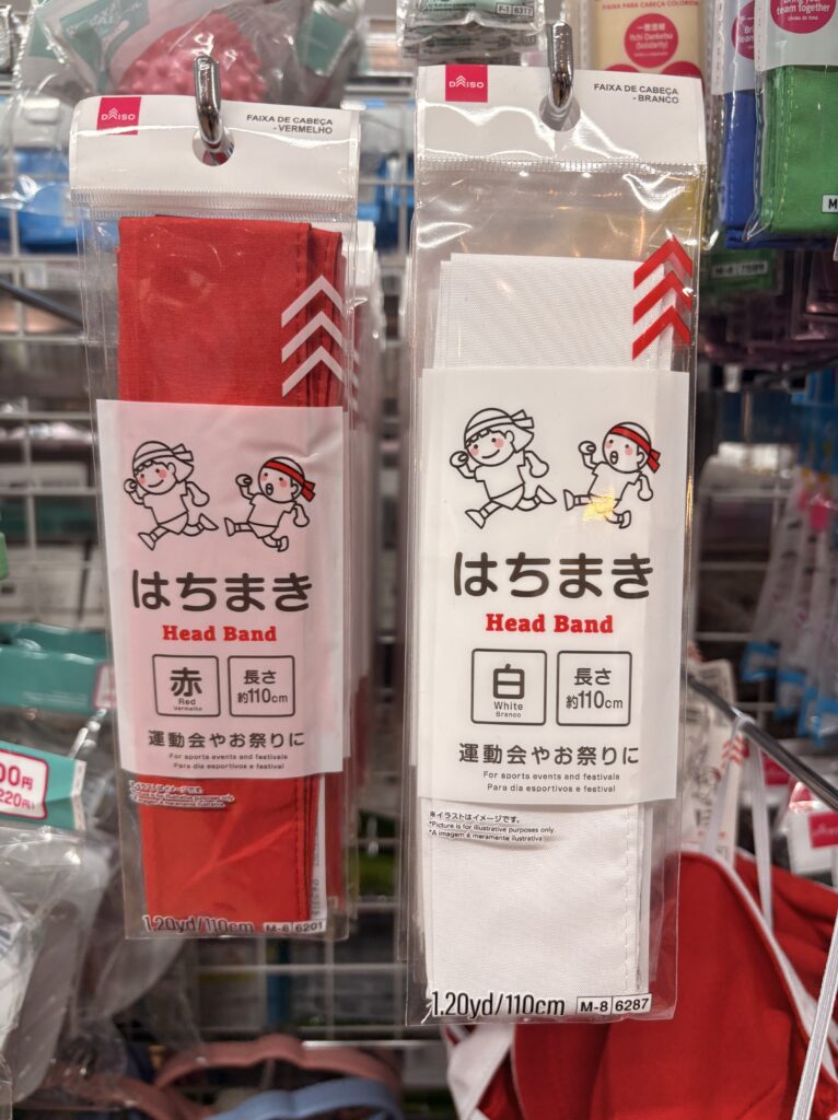 DAISO（ダイソー、大創産業）のはちまき(Head Band)商品パッケージ写真　2026年5月管理人撮影