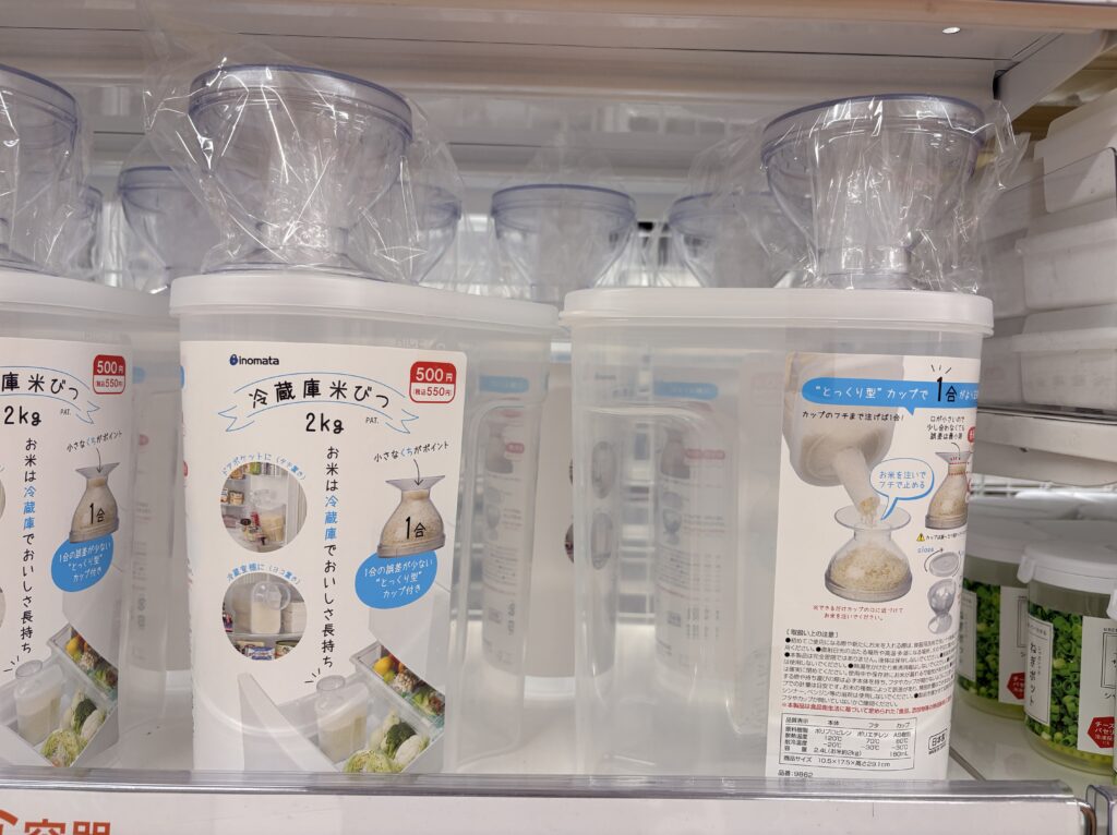 DAISO（ダイソー、大創産業）の冷蔵庫米びつ2kg(お米は冷蔵庫でおいしさ長持ち)商品パッケージ写真　2026年5月管理人撮影