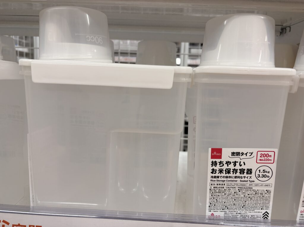 DAISO（ダイソー、大創産業）の持ちやすいお米保存容器1.5kg(密閉タイプ)商品パッケージ写真　2026年5月管理人撮影