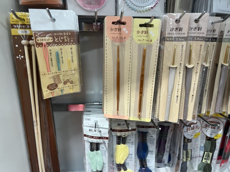 編み物道具
