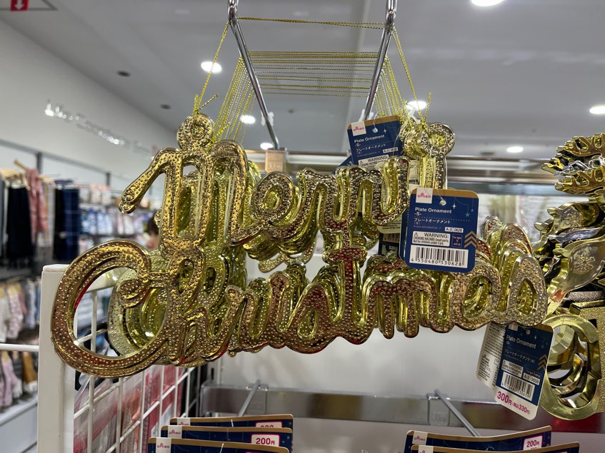 クリスマス飾り