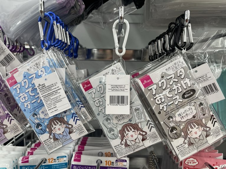 アクスタケース