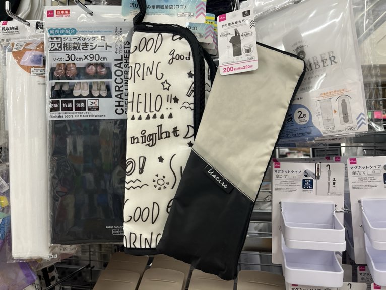 折りたたみ傘ケース