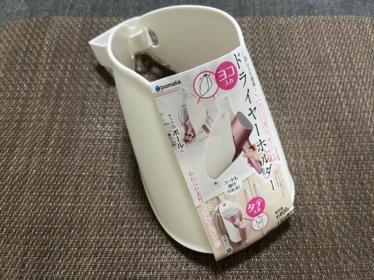 ドライヤーホルダー