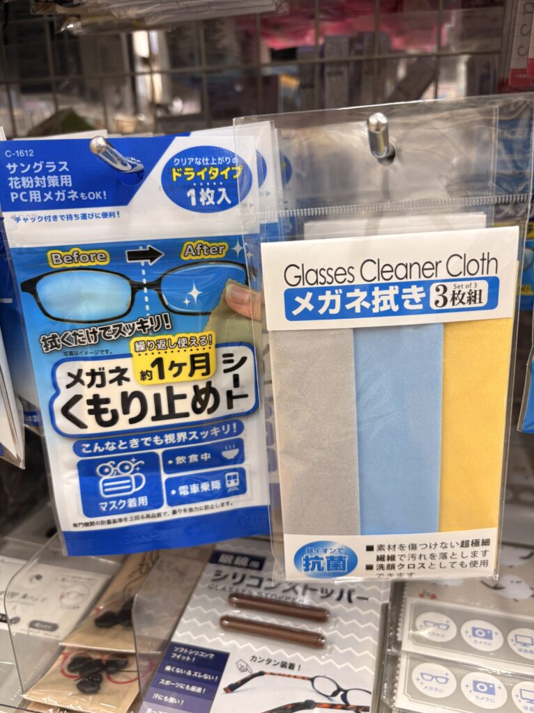 ワッツ(watts)のメガネ拭き3枚組mメガネ約1ヵ月くもり止めシート(繰り返し使えるドライタイプ)商品パッケージ写真 2026年4月管理人撮影