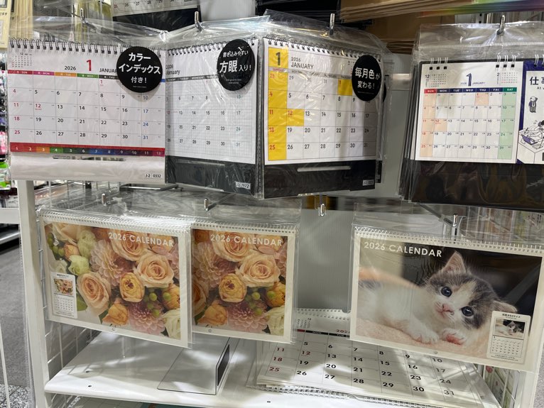 ダイソーのカレンダーの実物写真