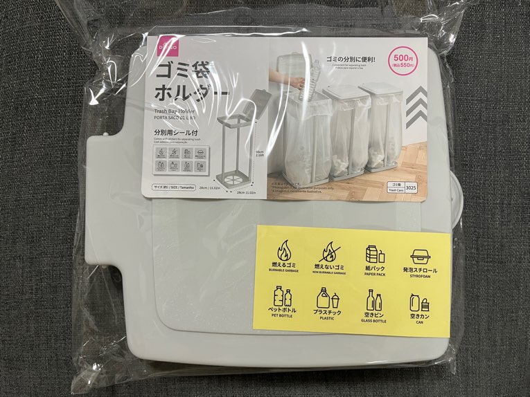 100均のゴミ袋ホルダー